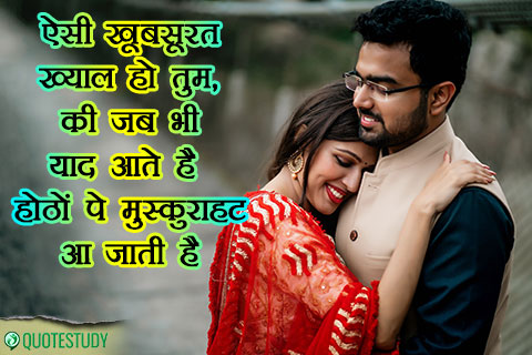 47+ Love Quotes in Hindi | लव कोट्स हिंदी में